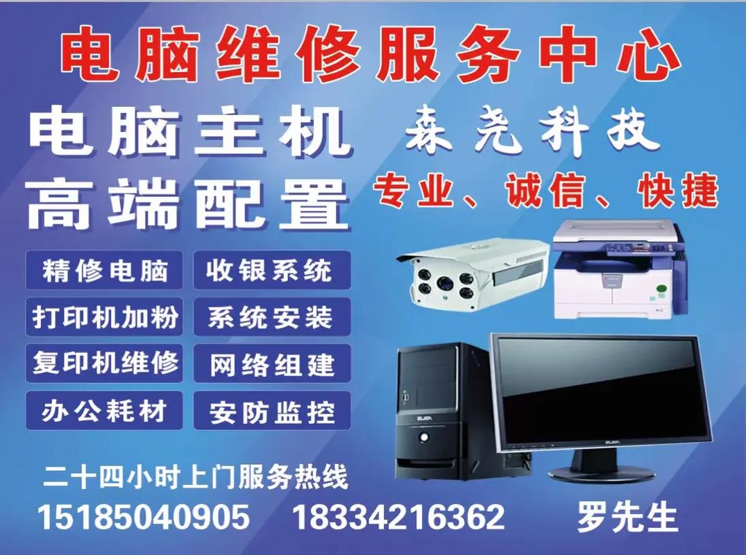 專業(yè)辦公設(shè)備一站式解決方案 維修、安裝與銷售全服務(wù)