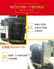 豆干煙熏爐 從選購到技術(shù)交流的全方位指南